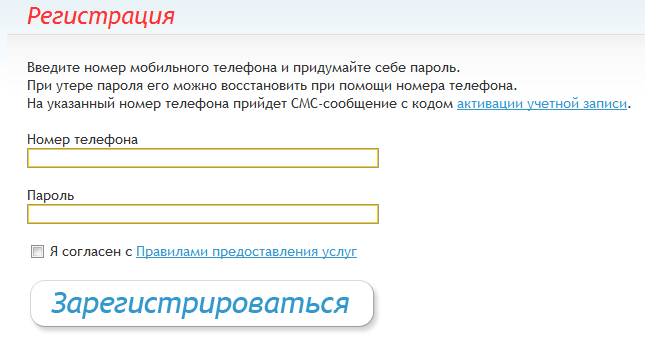 Также записать номер в. Номер телефона в международном формате. Международный Формат номера мобильного телефона. Формат ввода номера телефона. Введите номер в международном формате.